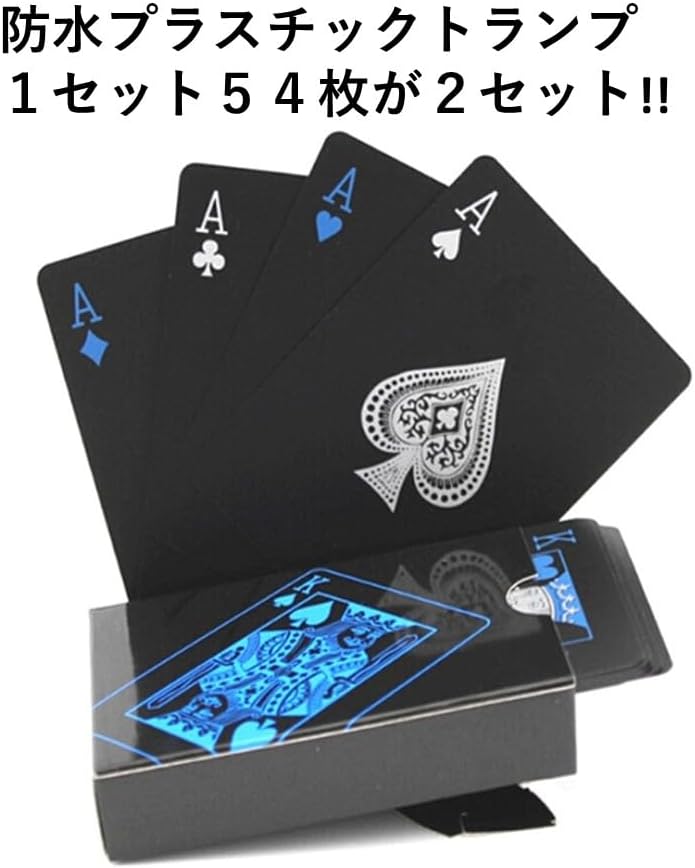 プラスチックトランプ